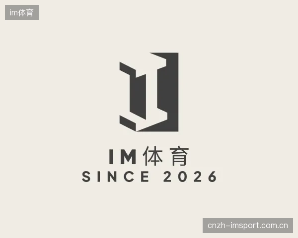 关于im体育团队